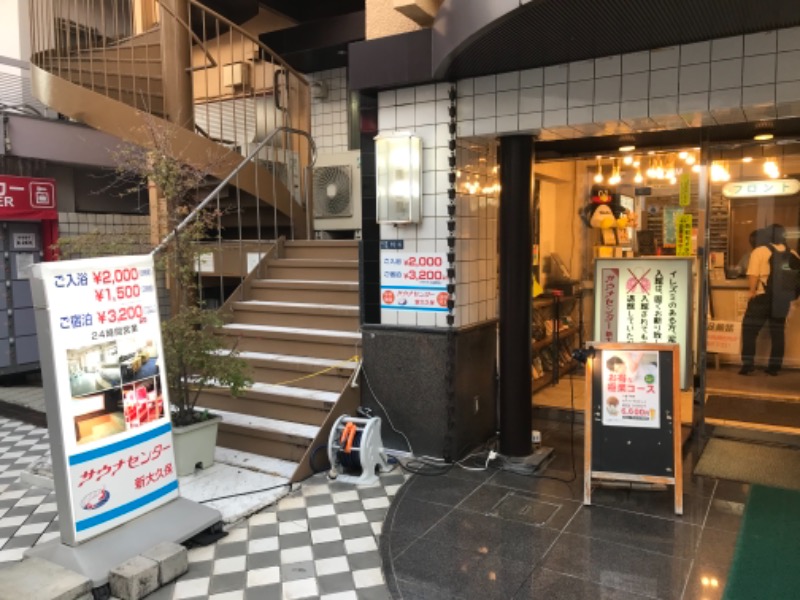 町田KARAイクゾウさんのサウナセンター新大久保(旧サウナホテルニュー大泉 新大久保店)のサ活写真