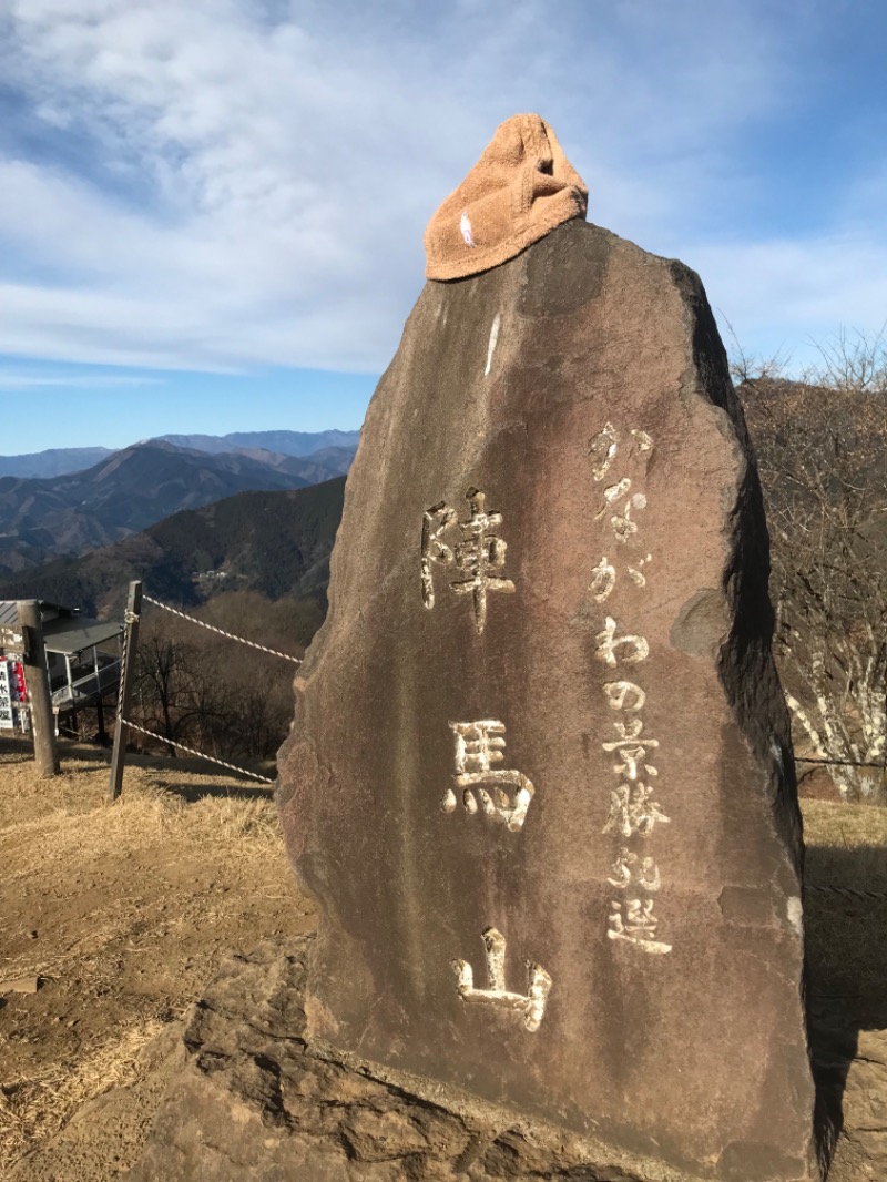 町田KARAイクゾウさんの京王高尾山温泉 極楽湯のサ活写真