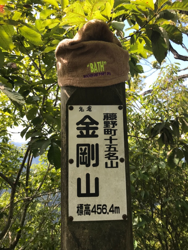 町田KARAイクゾウさんの藤野やまなみ温泉のサ活写真