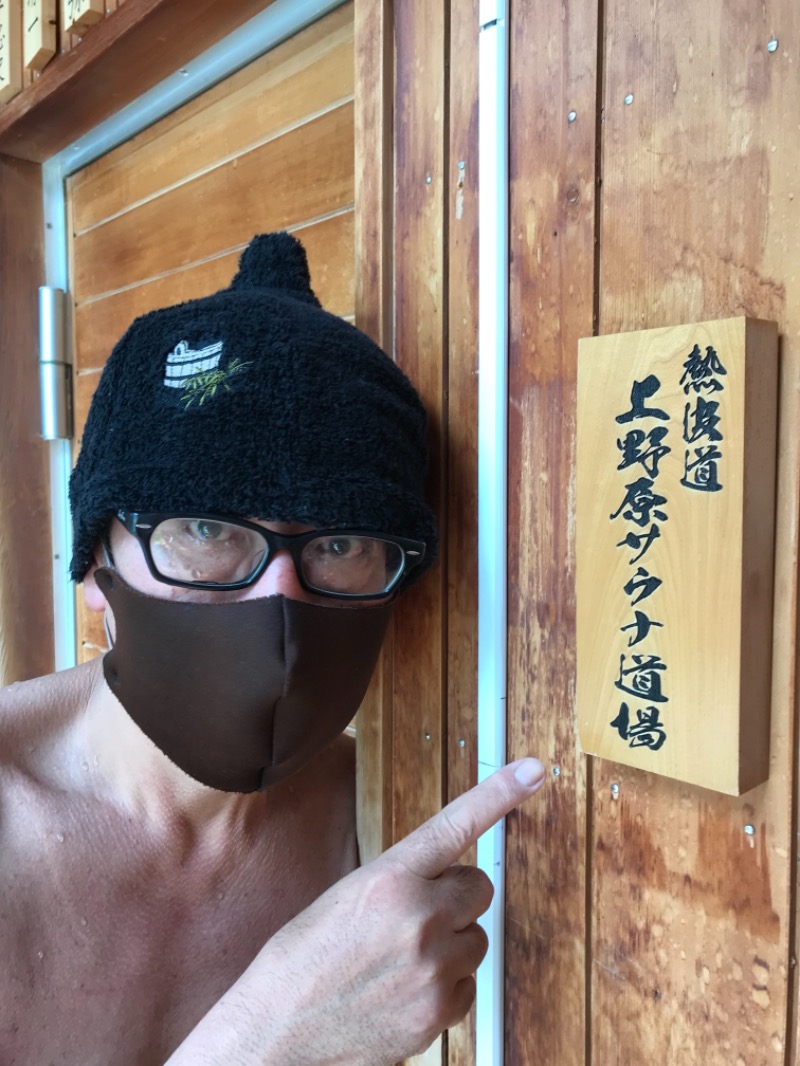 町田KARAイクゾウさんの秋山温泉のサ活写真