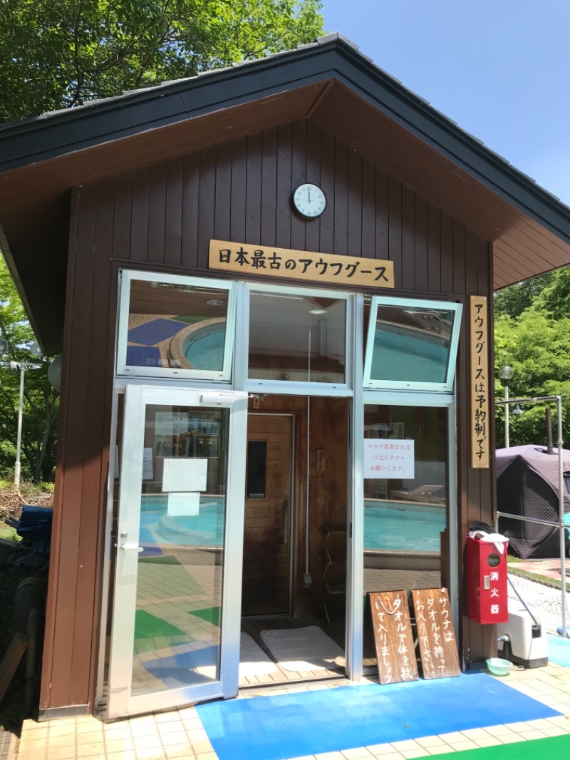 町田KARAイクゾウさんの秋山温泉のサ活写真