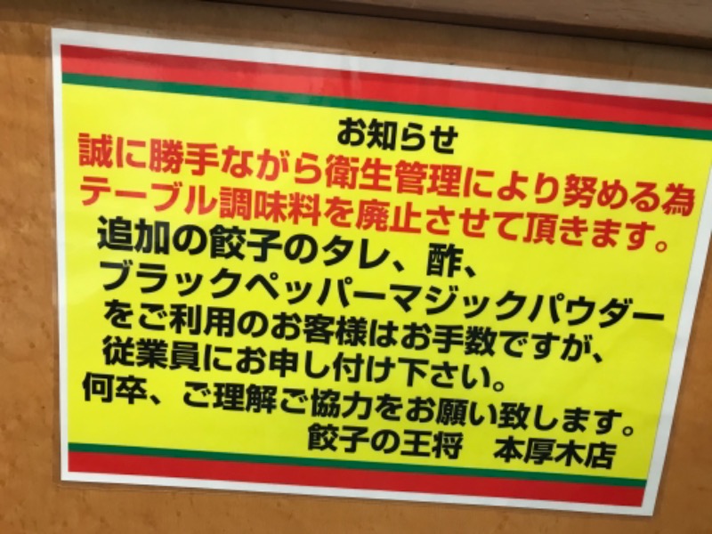 町田KARAイクゾウさんの清川村ふれあいセンター 別所の湯のサ活写真