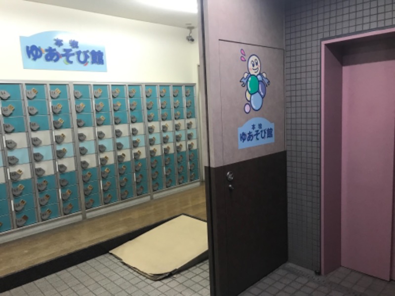 町田KARAイクゾウさんの本牧ゆあそび館のサ活写真