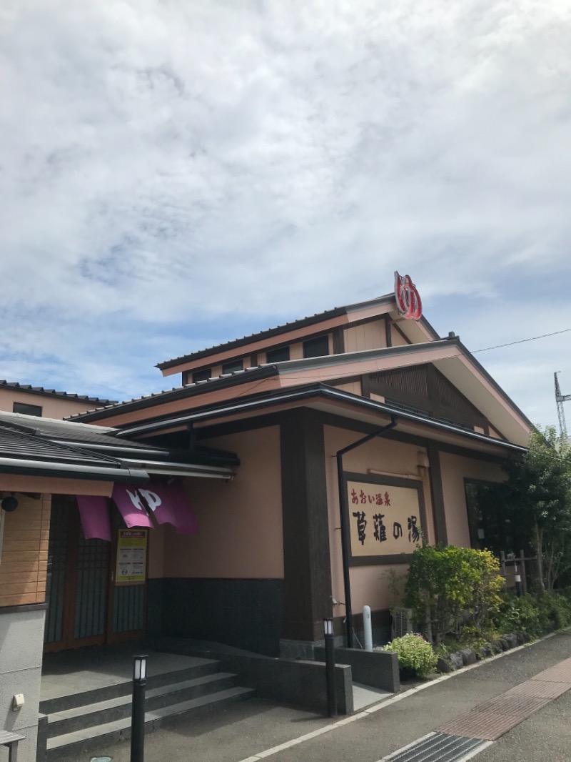 町田KARAイクゾウさんのあおい温泉 草薙の湯のサ活写真