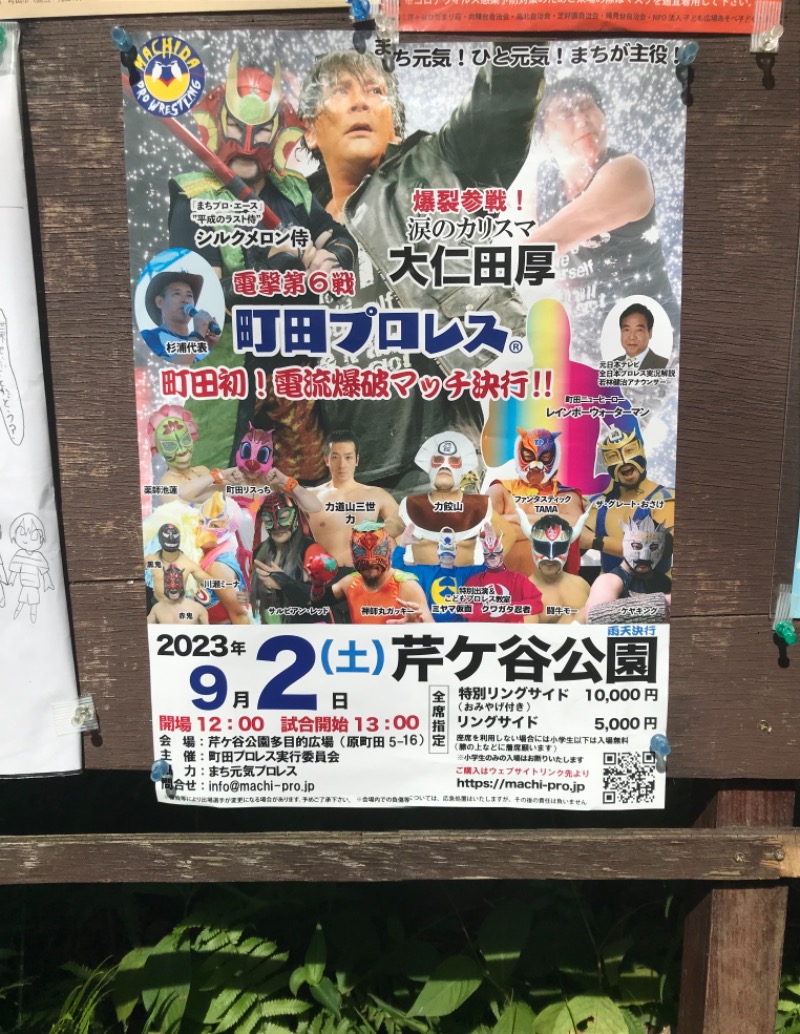 町田KARAイクゾウさんの日栄浴場のサ活写真