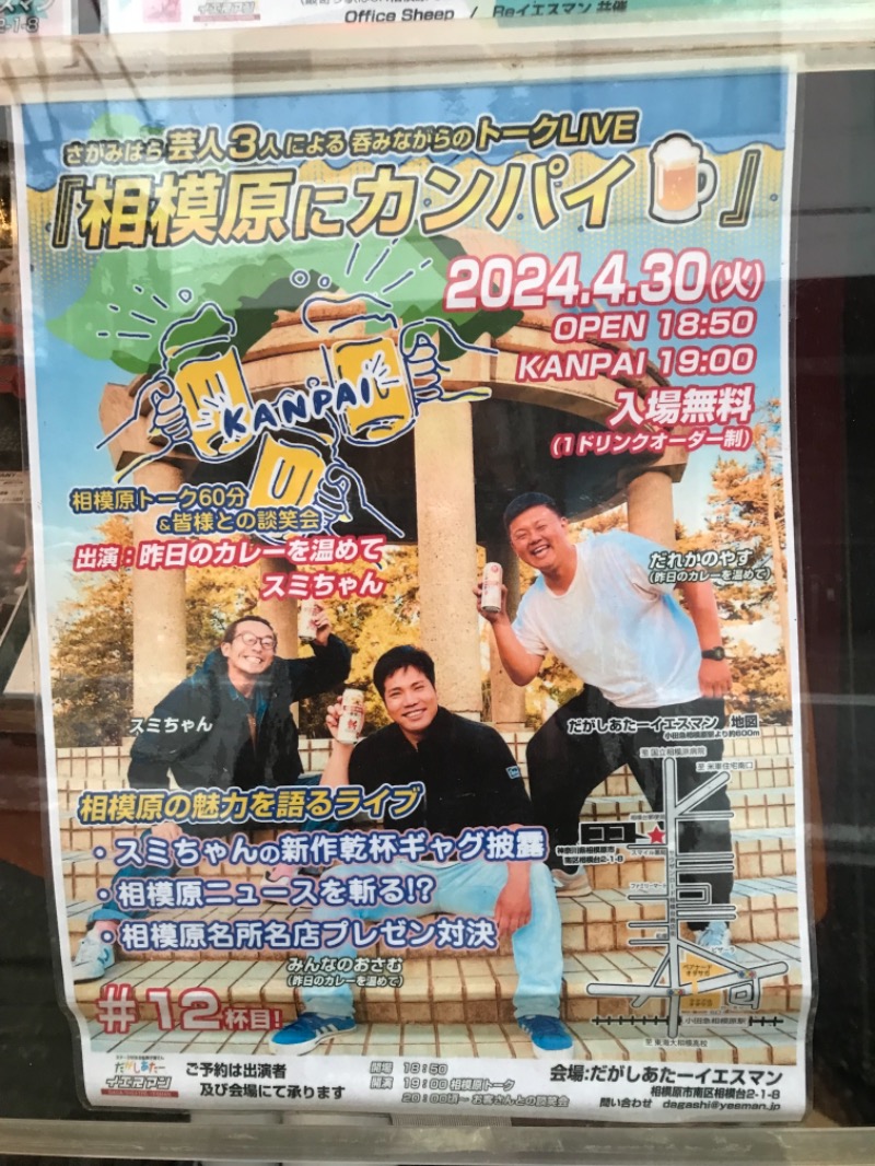 町田KARAイクゾウさんの日栄浴場のサ活写真