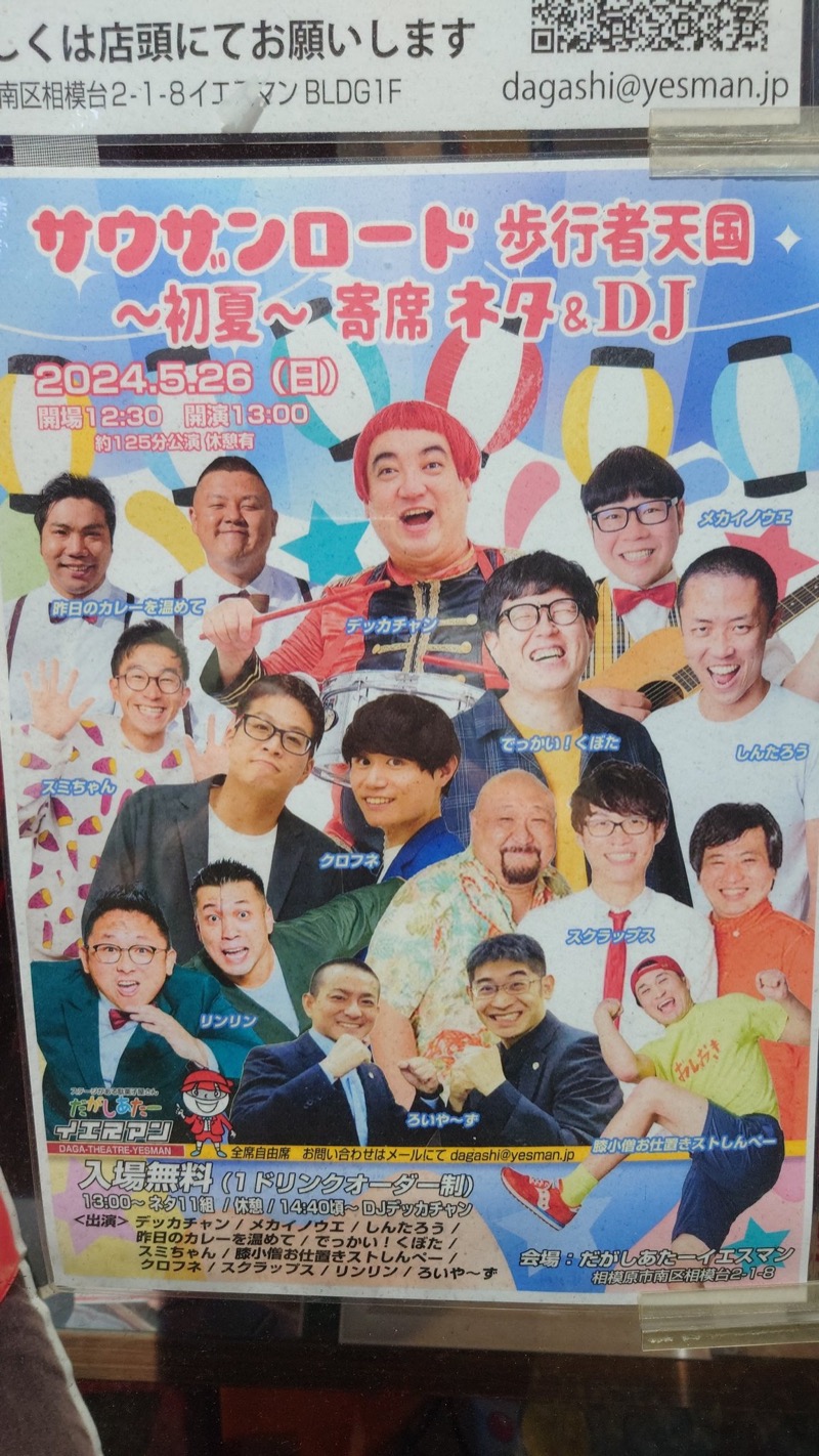 町田KARAイクゾウさんの日栄浴場のサ活写真