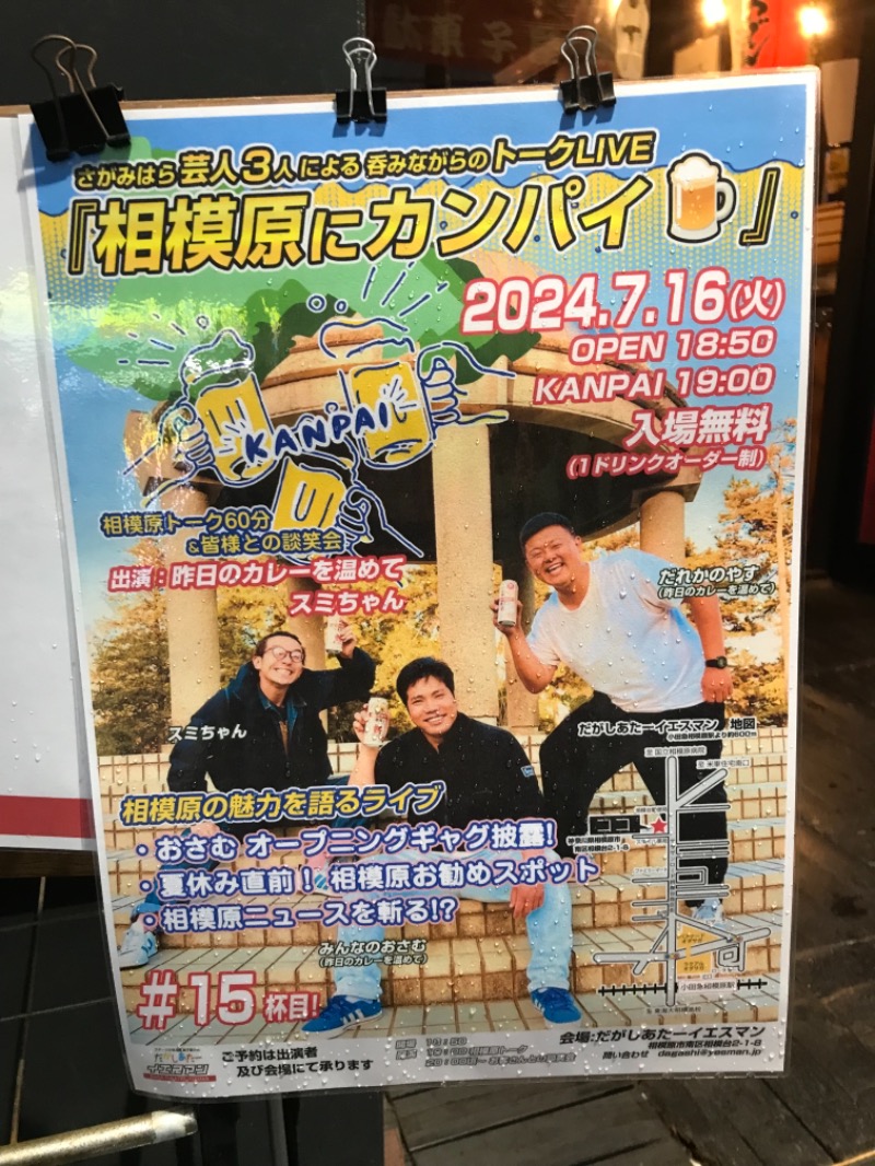 町田KARAイクゾウさんの日栄浴場のサ活写真