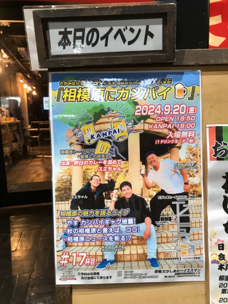 町田KARAイクゾウさんの日栄浴場のサ活写真