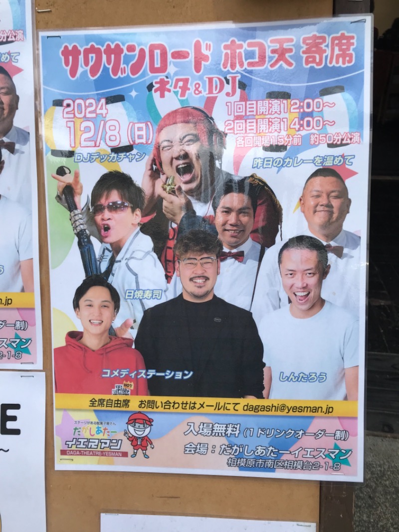 町田KARAイクゾウさんの日栄浴場のサ活写真