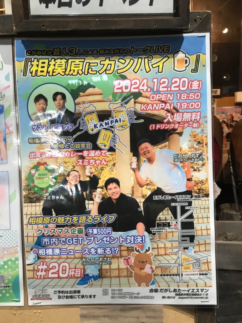 町田KARAイクゾウさんの日栄浴場のサ活写真