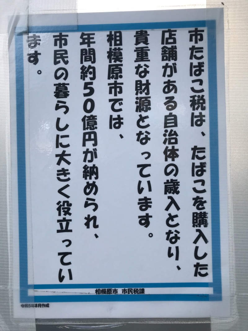 町田KARAイクゾウさんの相模浴場のサ活写真