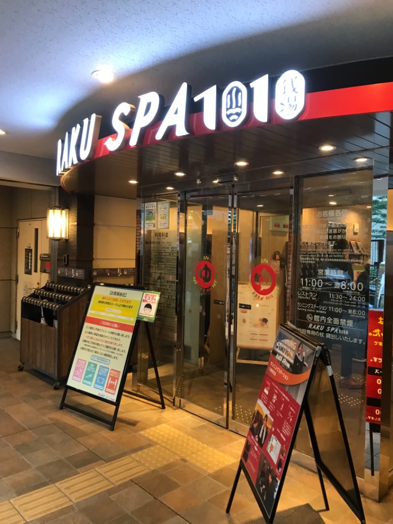 町田KARAイクゾウさんのRAKU SPA 1010 神田のサ活写真