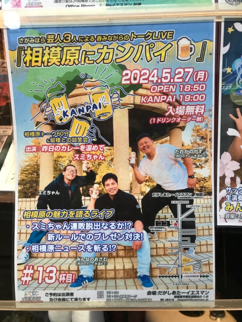 町田KARAイクゾウさんの亀の湯のサ活写真