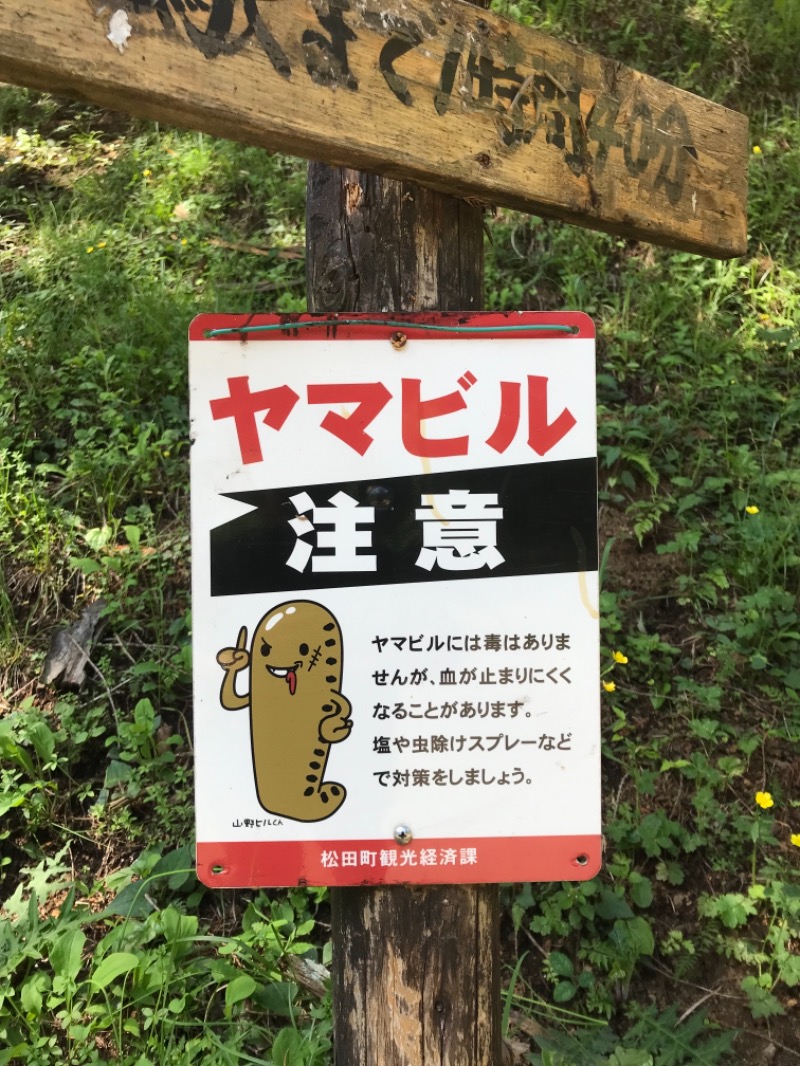 町田KARAイクゾウさんの山北町健康福祉センター さくらの湯のサ活写真