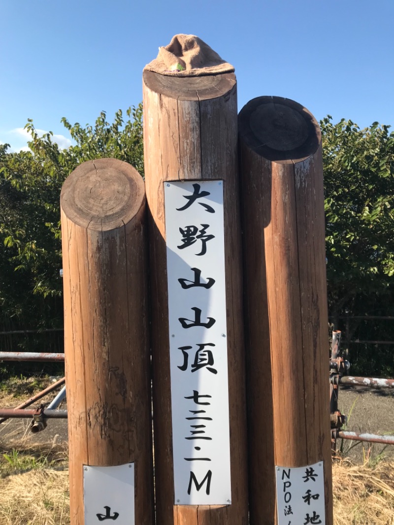 町田KARAイクゾウさんの山北町健康福祉センター さくらの湯のサ活写真