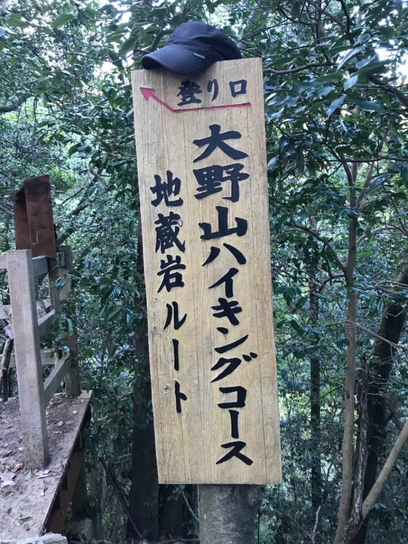 町田KARAイクゾウさんの山北町健康福祉センター さくらの湯のサ活写真