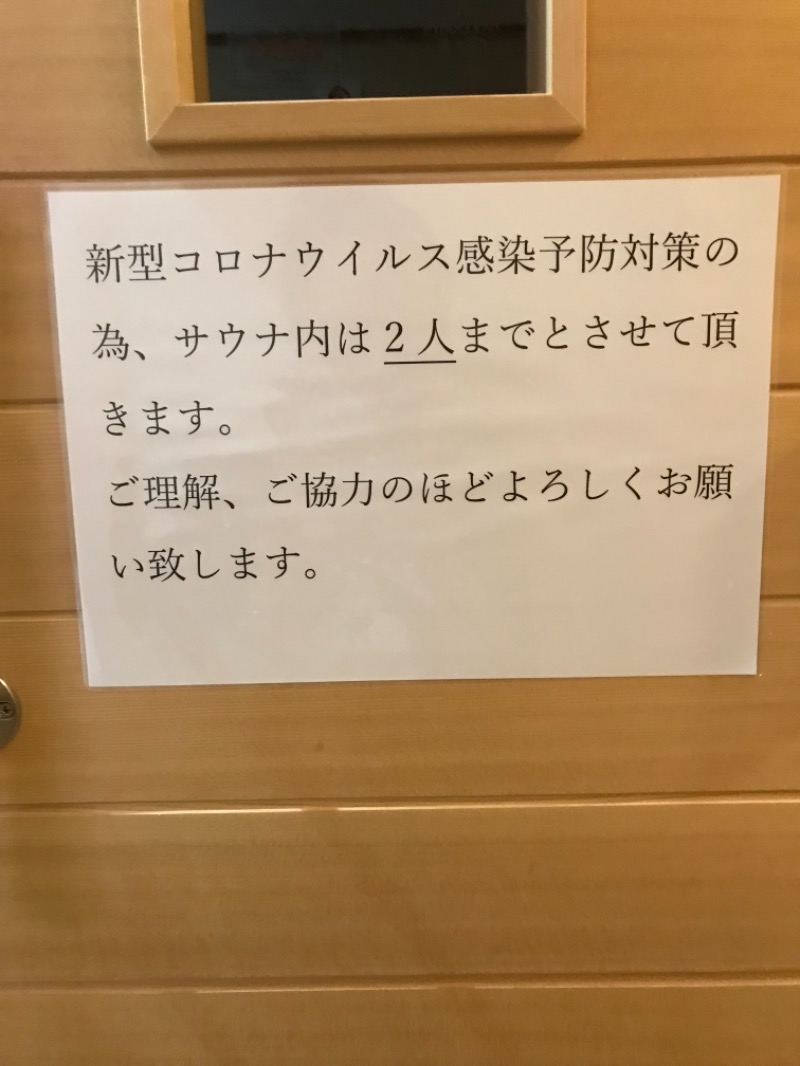 町田KARAイクゾウさんのパークプラザ宇都宮のサ活写真