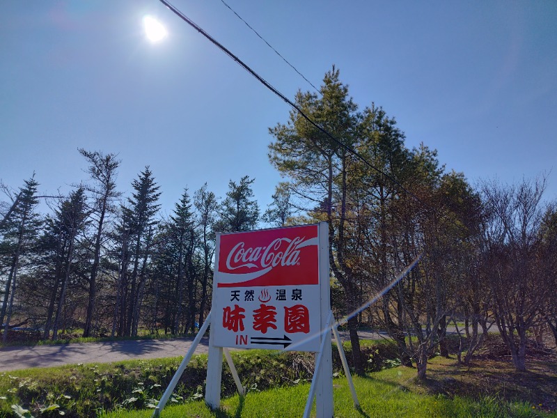 ☆☆ヒロテテ☆☆さんのKushiro Marshland Hostel THE GEEKのサ活写真