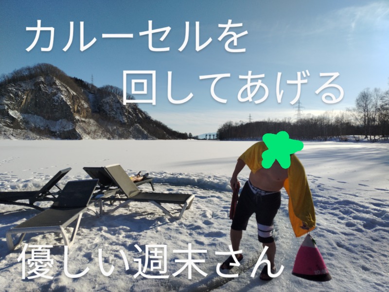 ☆☆ヒロテテ☆☆さんの北海道アヴァントのサ活写真