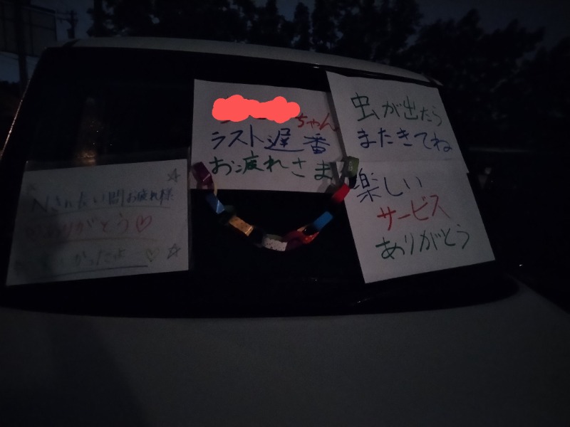 ☆☆ヒロテテ☆☆さんの天然温泉 大喜湯昭和店のサ活写真