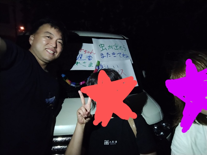 ☆☆ヒロテテ☆☆さんの天然温泉 大喜湯昭和店のサ活写真