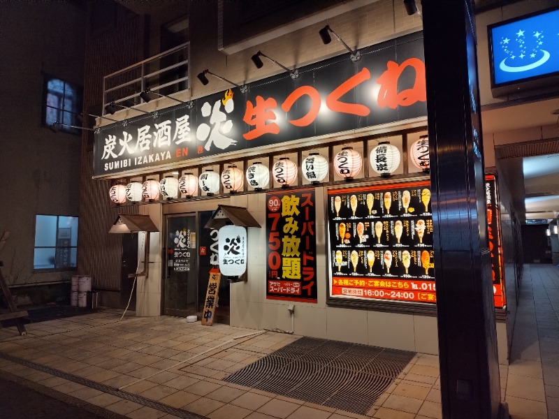 ☆☆ヒロテテ☆☆さんの天然温泉 大喜湯昭和店のサ活写真