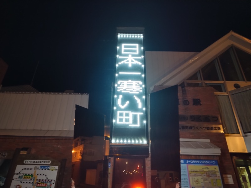 ☆☆ヒロテテ☆☆さんの天然温泉 大喜湯昭和店のサ活写真