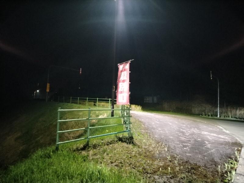 ☆☆ヒロテテ☆☆さんの天然温泉 大喜湯昭和店のサ活写真