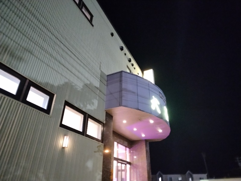 ☆☆ヒロテテ☆☆さんの天然温泉 大喜湯昭和店のサ活写真