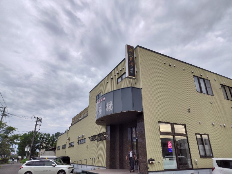 ☆☆ヒロテテ☆☆さんの天然温泉 大喜湯昭和店のサ活写真