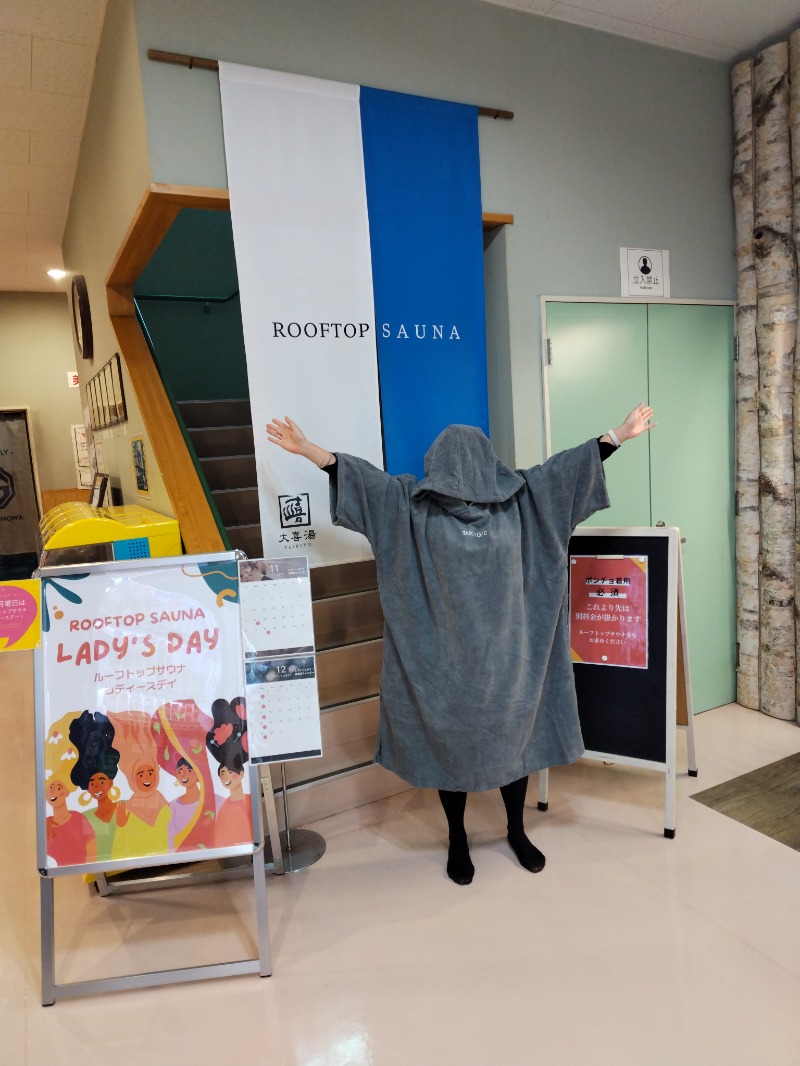 ☆☆ヒロテテ☆☆さんの天然温泉 大喜湯昭和店のサ活写真