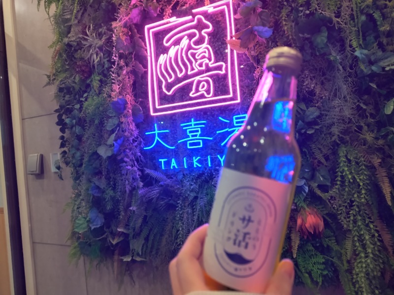 ☆☆ヒロテテ☆☆さんの天然温泉 大喜湯昭和店のサ活写真