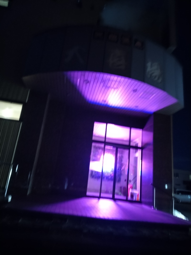 ☆☆ヒロテテ☆☆さんの天然温泉 大喜湯昭和店のサ活写真