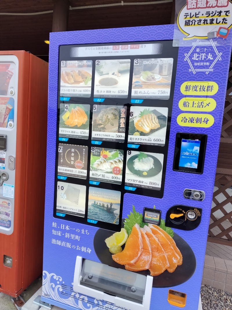 ☆☆ヒロテテ☆☆さんのKIKI知床 ナチュラルリゾートのサ活写真