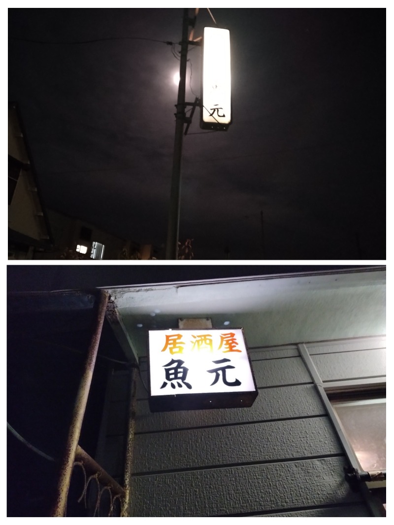 ☆☆ヒロテテ☆☆さんの公衆浴場くすのき(ホテル楠)のサ活写真