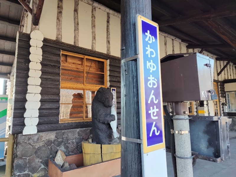 ☆☆ヒロテテ☆☆さんのKIELO SAUNAのサ活写真