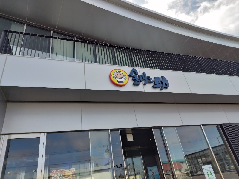 ☆☆ヒロテテ☆☆さんのぽん・ぽんゆのサ活写真