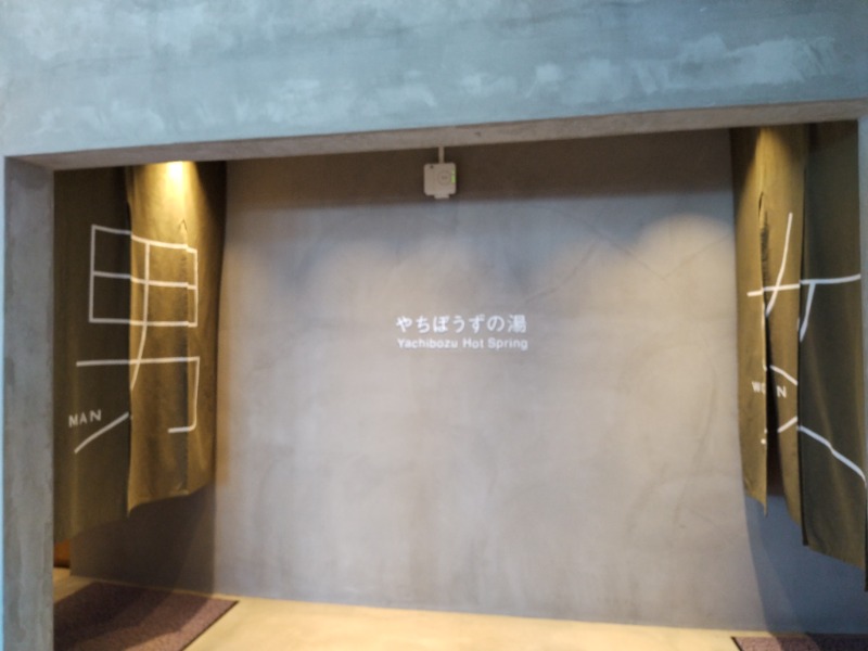 ☆☆ヒロテテ☆☆さんのぽん・ぽんゆのサ活写真