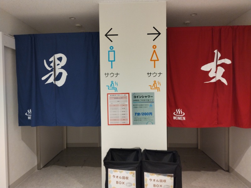 ☆☆ヒロテテ☆☆さんの道の駅 しらぬか恋問館のサ活写真