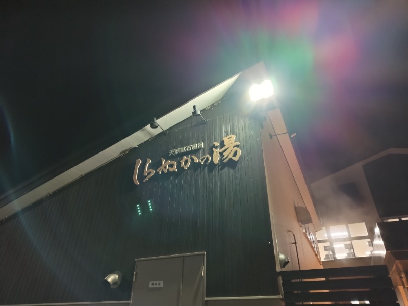 ☆☆ヒロテテ☆☆さんの白糠町温水プール・しらぬかの湯 サンアリーナしらぬかのサ活写真