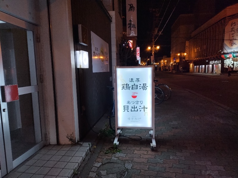 ☆☆ヒロテテ☆☆さんのグリーン温泉のサ活写真