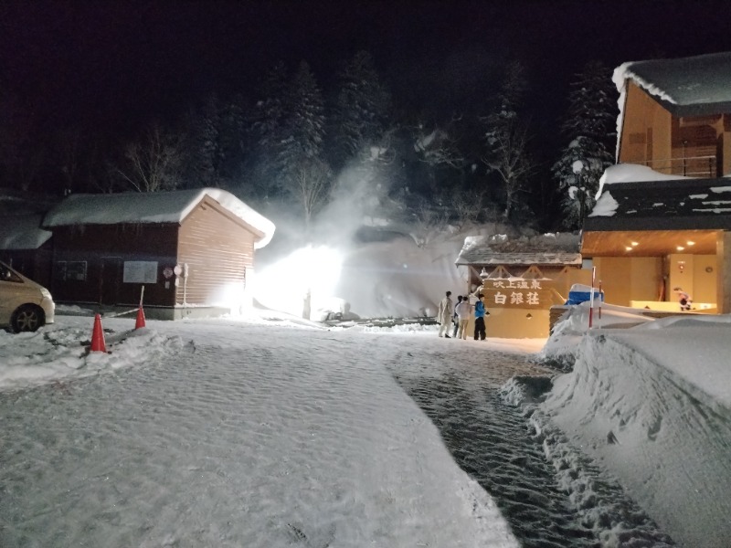 ☆☆ヒロテテ☆☆さんの吹上温泉保養センター 白銀荘のサ活写真