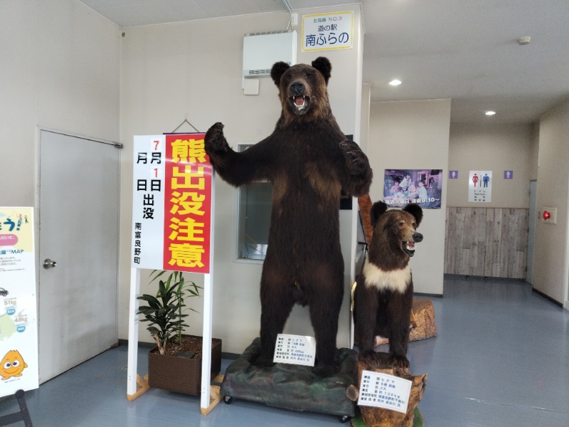 ☆☆ヒロテテ☆☆さんの吹上温泉保養センター 白銀荘のサ活写真