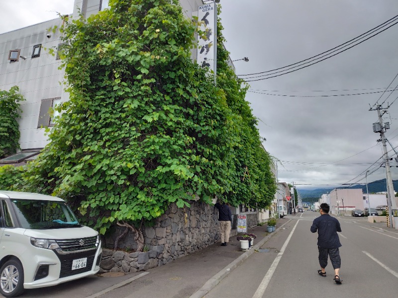 ☆☆ヒロテテ☆☆さんの吹上温泉保養センター 白銀荘のサ活写真