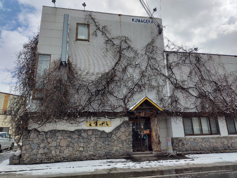 ☆☆ヒロテテ☆☆さんの吹上温泉保養センター 白銀荘のサ活写真