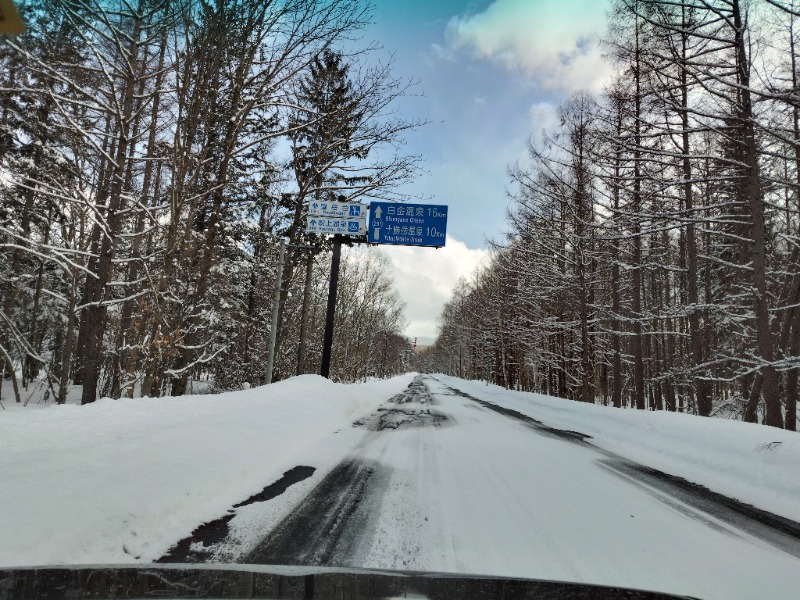 ☆☆ヒロテテ☆☆さんの吹上温泉保養センター 白銀荘のサ活写真