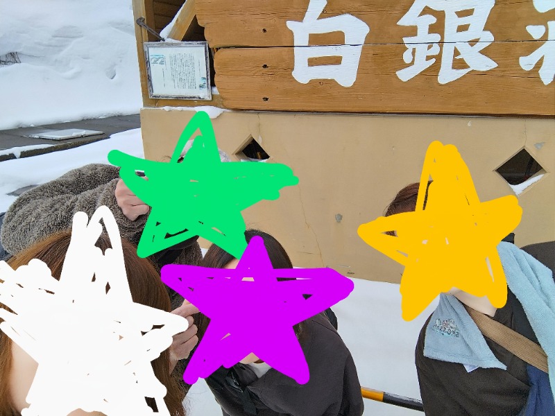 ☆☆ヒロテテ☆☆さんの吹上温泉保養センター 白銀荘のサ活写真