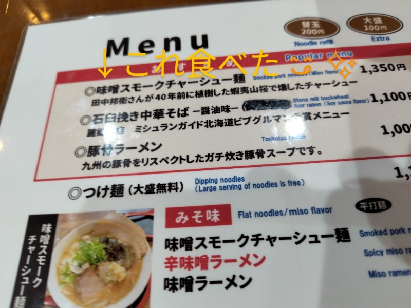 ☆☆ヒロテテ☆☆さんの吹上温泉保養センター 白銀荘のサ活写真