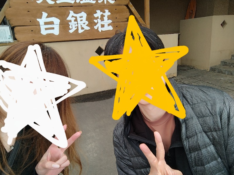 ☆☆ヒロテテ☆☆さんの吹上温泉保養センター 白銀荘のサ活写真